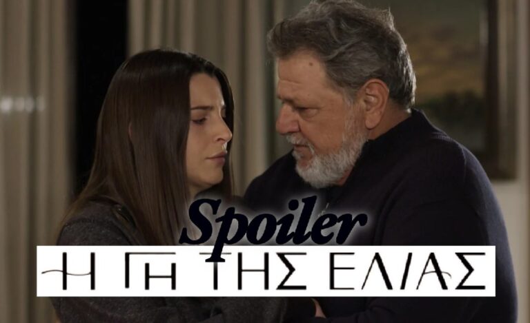 Η Γη της Ελιάς: Εξώδικο στην Ισμήνη – Σε σοκ ο Λυκούργος