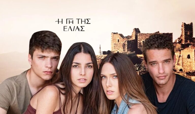 Η Γη της Ελιάς: Αλλαγή στο πρόγραμμα – Τί ώρα θα προβληθεί σήμερα