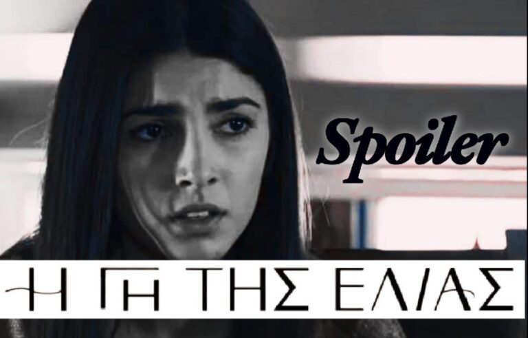 Η Γη της Ελιάς Spoiler: Η Βασιλική στα όρια της παράνοιας