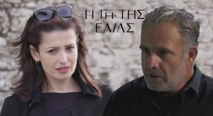 diavaseto.gr i eva feugei apo tin Mani gi tis elias