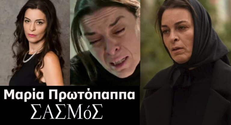 Μαρία Πρωτόπαππα: Η συγκλονιστική ερμηνεία, η μοναξιά και το αυτοάνοσο που αποκάλυψε για πρώτη φορά