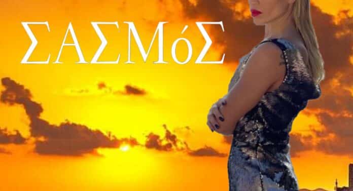 diavaseto.gr poia olimpionikis ston sasmo