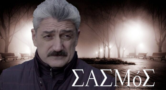 Diavaseto.gr antonis samos