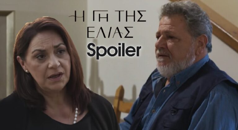 Η Γη της Ελιάς Spoiler: Η Μέλπω επιστρέφει και μένει στο σπίτι του Λυκούργου