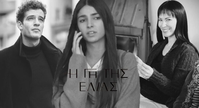 Η Γη της Ελιάς: Μια μεγάλη αγκαλιά, Βασιλική, Αρετή, και Στέφανος! (video)