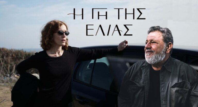 Η Γη της Ελιάς: Χωρίζουν Λυκούργος και Χάιδω!