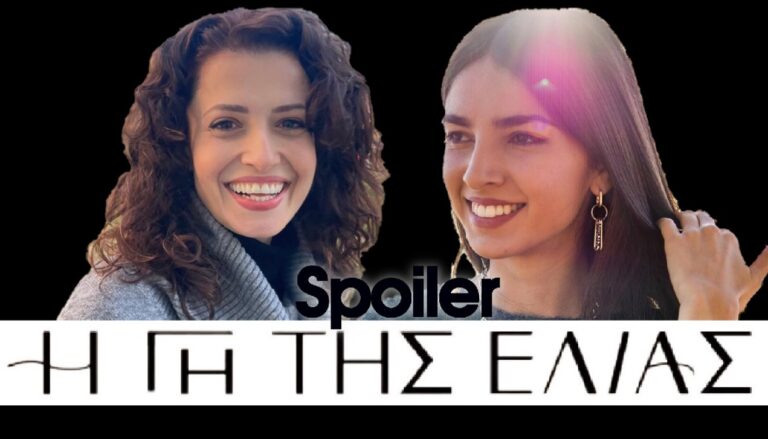 Η Γη Της Ελιάς – Spoiler: Η Βασιλική έρχεται κοντά με τη νέα σύντροφο του πατέρα της!