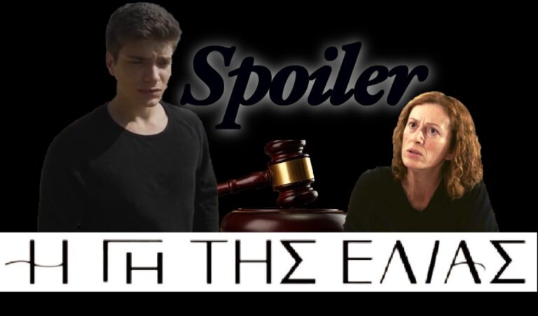 Η Γη της Ελιάς: Γιουχάρουν τον Φίλιππο στη δίκη – Σε σοκ η Χάιδω