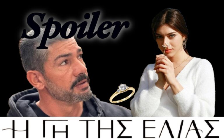 Η Γη της Ελιάς: Ο Αποστόλης κάνει πρόταση γάμου με μονόπετρο