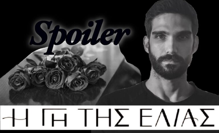 Η Γη της Ελιάς: Ποιοι παρευρίσκονται στην κηδεία του Νικήτα;