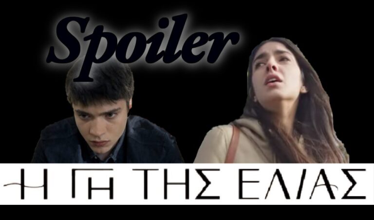 Η Γη της Ελιάς Spoiler: Ένοχος ο Φίλιππος – Σε σοκ όλη η Μάνη