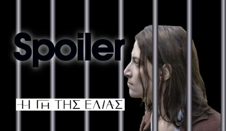 Η Γη της ελιάς – Spoiler: Η φυλάκιση της Αντιγόνης το κλειδί του γρίφου
