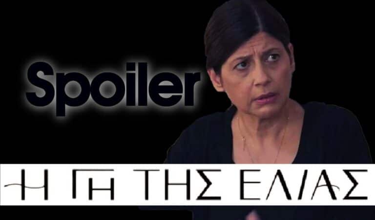 Η Γη της Ελιάς: Το ένοχο παρελθόν της Αναστασίας στο φως