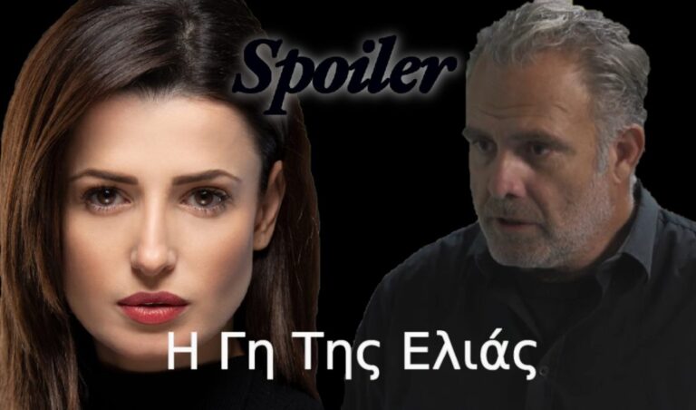 Η Γη της Ελιάς Spoiler: Ο Στάθης απορρίπτει την Εύα