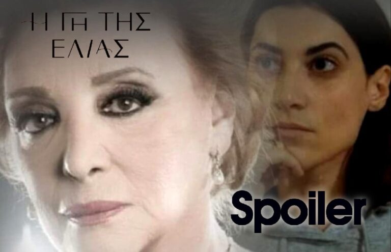 Η Γη της Ελιάς: Το τραγικό μυστικό που ενώνει Αντιγόνη και Μαρία