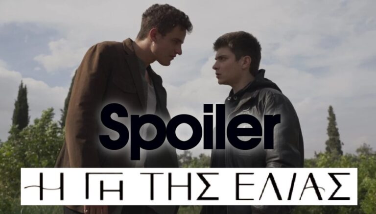 Η Γη της Ελιάς: Άγριο ξύλο ανάμεσα σε Στέφανο και Φίλιππο