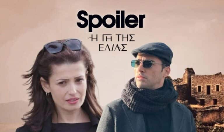 Η Γη της Ελιάς: Γιατί ξυπνά η ζήλια για Εύα και Κουράκο;