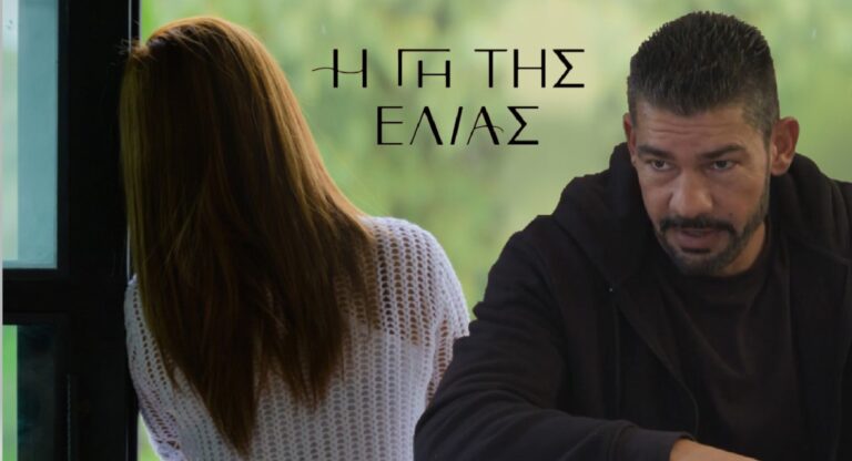 Η Γη Της Ελιάς Εξελίξεις: Ο Αποστόλης Φλερτάρει Με Μία Άλλη Γυναίκα!