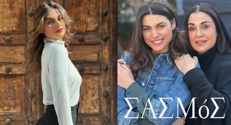 Δανάη Παππά: Η σχέση με τον Λάμπρο Λάζαρη, ο Σασμός και το «καμπανάκι» της μητρότητας