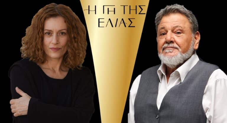 Η Γη της Ελιάς: Λυκούργος σε Χάιδω ή παντρευόμαστε, ή σε χωρίζω!