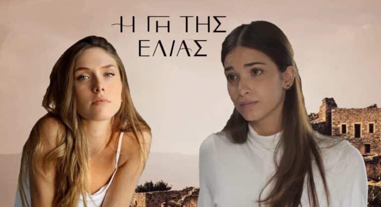 Η Γη της Ελιάς: Μυρτάλη και Μαρίνα κάνουν μια νέα αρχή