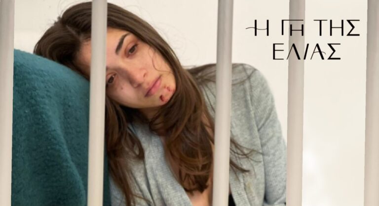 Η Γη της Ελιάς: Το φονικό “παγώνει” το χωριό – Στη φυλακή η Μαρίνα σε κατάσταση σοκ (video)