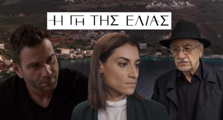 Η Γη της Ελιάς: Το μυστικό της οικογένειας Βρεττάκων βγαίνει στη φόρα σύγχυση θα επικρατήσει και το κουβάρι του παρελθόντος θα ξετυλιχθεί !