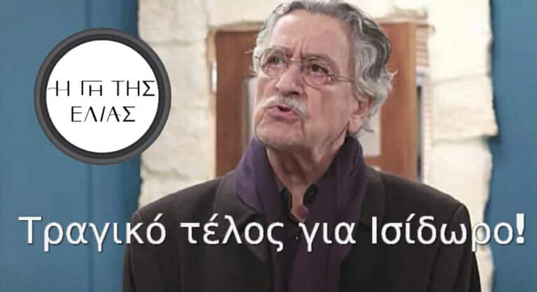 Η Γη της Ελιάς Spoiler: Τραγικό τέλος για Ισίδωρο! Μόνος, απένταρος, άρρωστος και στην φυλακή!