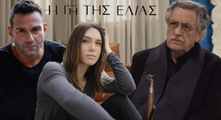 Η γη της ελιάς: Θρίλερ με την περιουσία των Βρεττάκων (video)