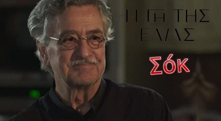 Η Γη της Ελιάς Spoiler: Το μεγάλο Σοκ… Ισίδωρε, έχεις εγγόνι!