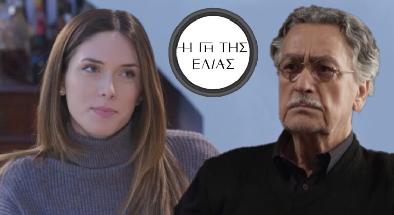 Η Γη της Ελιάς: Ο Ισίδωρος διοργανώνει πάρτι για την Μυρτάλη θέλοντας να χτίσει από την αρχή τις σχέσεις του