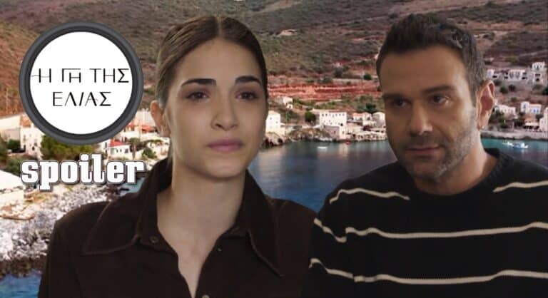 Η Γη της Ελιάς Spoiler: Ο Μάνος χωρίζει τη Μαρίνα