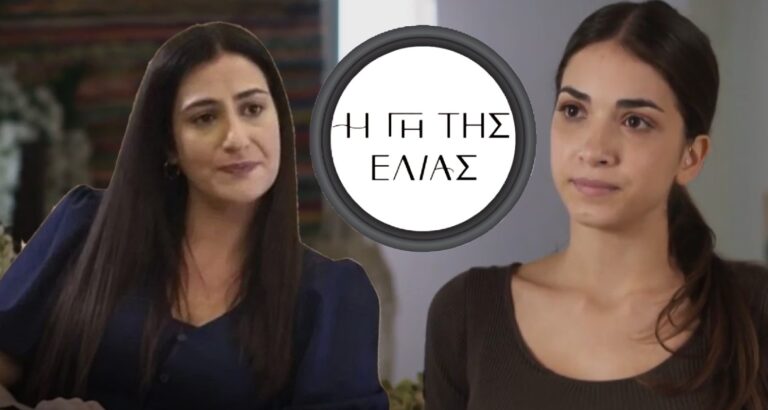 Η Γη της Ελιάς: Η «ψυχολόγος» Στέλλα Φιλιππίδου μας μιλά και μας αποκαλύπτει τα πάντα – Πως θα βοηθήσει τη Μαρίνα να ξεπεράσει τις φοβίες της;