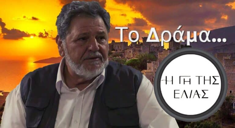 Η Γη Της Ελιάς: Το Δράμα Του Λυκούργου Στην Σειρά….