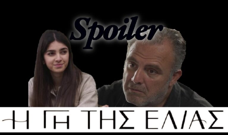 Η Γη της Ελιάς – Spoiler: Η Βασιλική στηρίζει τον Στάθη στο διαζύγιο