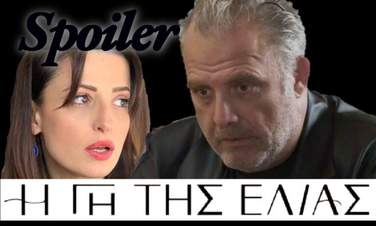Η Γη της Ελιάς – Spoiler: Η Εύα ικετεύει τον Στάθη να φύγουν στην Αθήνα