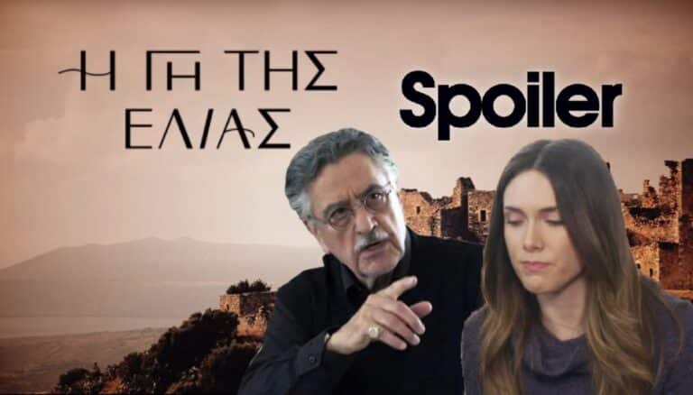 Η Γη της Ελιάς – Spoiler: Ο Ισίδωρος πιέζει τη Μυρτάλη να ξεκινήσει δουλειά