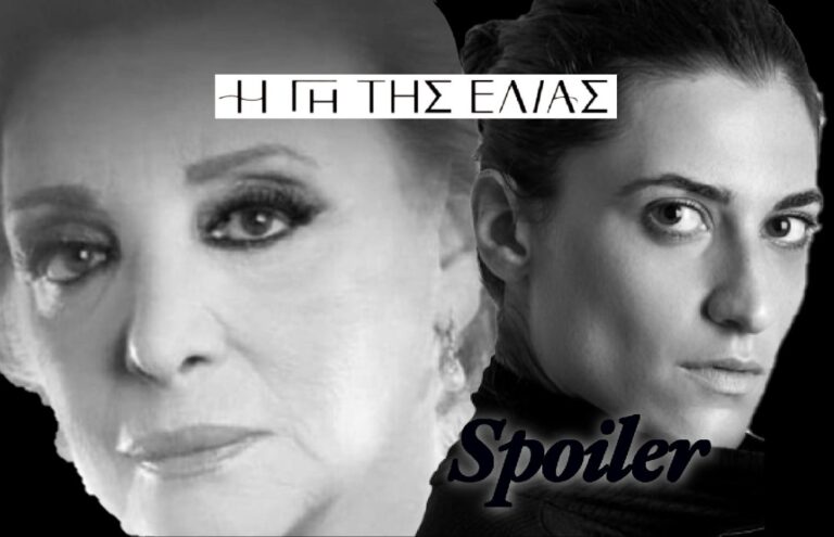 Η Γη της Ελιάς – Spoiler: Mία παράνομη υιοθεσία συνδέει Μαρία Αντιγόνη