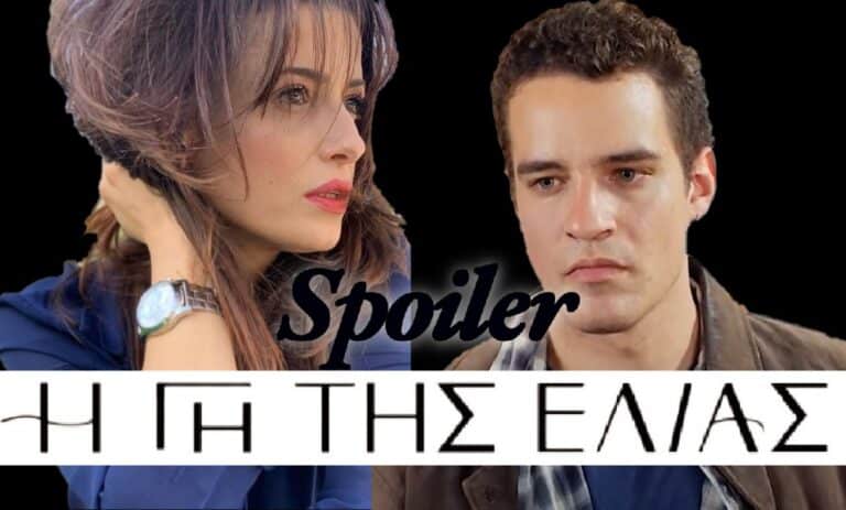 Η Γη της Ελιάς – Spoiler: Ο Στέφανος ορμάει στην Εύα