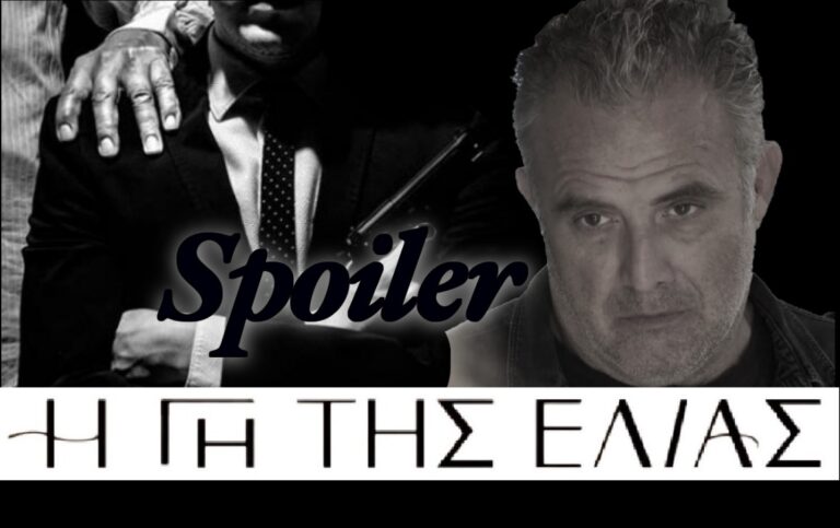 Η Γη της Ελιάς – Spoiler: Ο Στάθης μπλεγμένος με την μαφία της Μάνης;