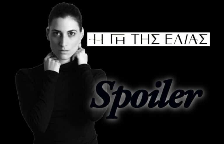 Η Γη της Ελιάς – Spoiler: Έτσι έμεινε έγκυος η Αντιγόνη – Η ιστορία της