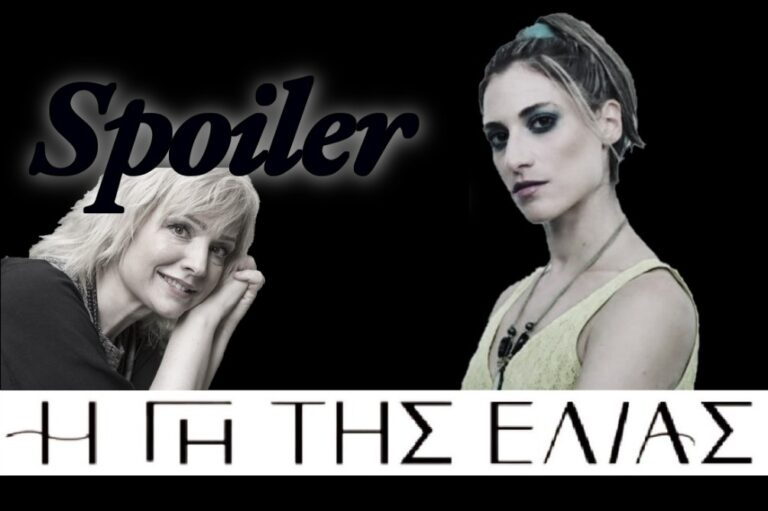 Η Γη της Ελιάς – Spoiler: Αυτή η γυναίκα συνδέει την Μαρία και την Αντιγόνη