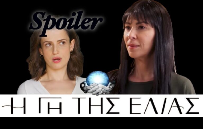 Η Γη της Ελιάς – Spoiler: Η Αρετή κάνει μάγια στην Εύα