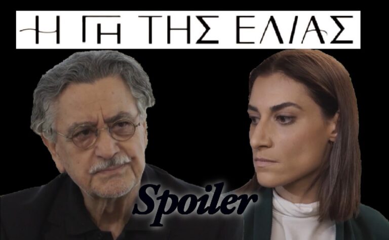 Η Γη της Ελιάς – Spoiler: Ο Ισίδωρος διώχνει την Αντιγόνη – Ποια θα είναι η εκδίκηση της;