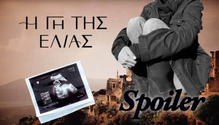 Η Γη της Ελιάς – Spoiler: Μια εγκυμοσύνη φέρνει τα πάνω κάτω και όλα ανατρέπονται