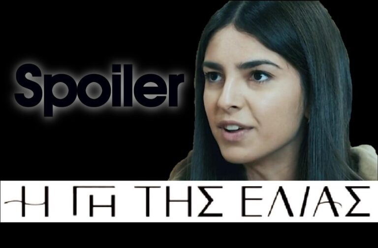 Η Γη της Ελιάς: “Πάει ο καιρός που με μια ματιά σου με έκανες να τρέμω από φόβο Μάνα”