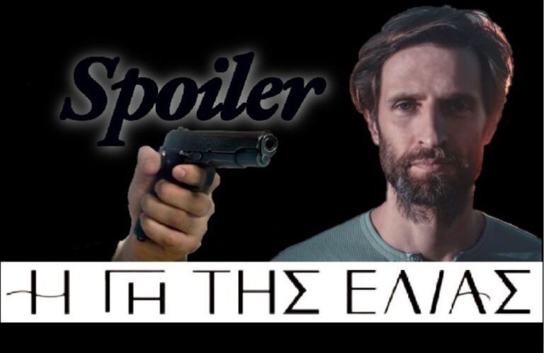 Η Γη της Ελιάς: Νεκρός από τη μαφία ο Κωνσταντίνος;