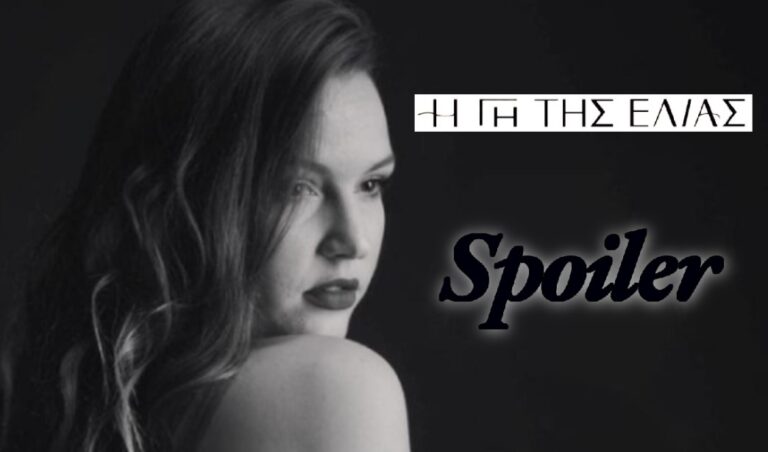 Η Γη της Ελιάς – Spoiler: Η Σοφία έρχεται και σπέρνει πανικό