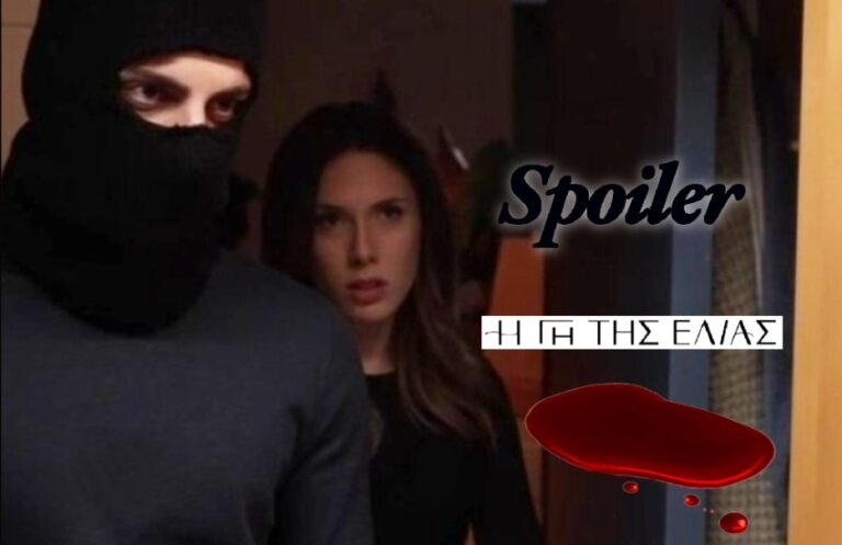 Η Γη της Ελιάς – Spoiler: Ο Αλέξης για ακόμη μια φορά θα βάψει τα χέρια του με αίμα