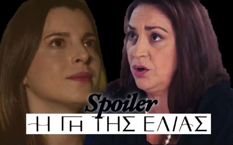 Η Γη της Ελιάς – Spoiler: Η Ισμήνη διώχνει τη Μέλπω από την Μάνη